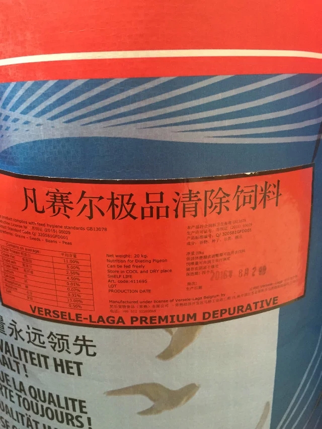 凡赛尔极品清除食料