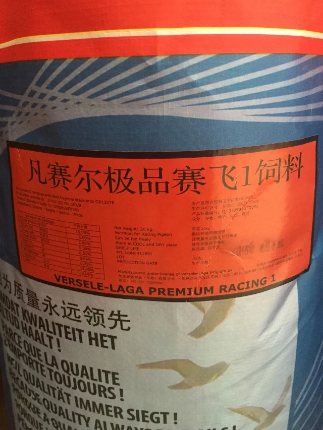 凡赛尔极品赛飞食料