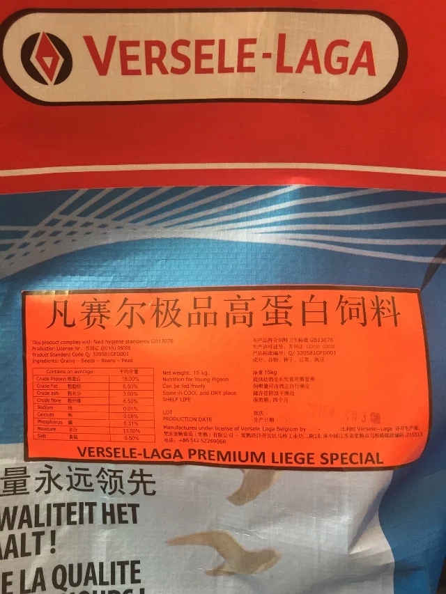 凡赛尔极品高蛋白食料