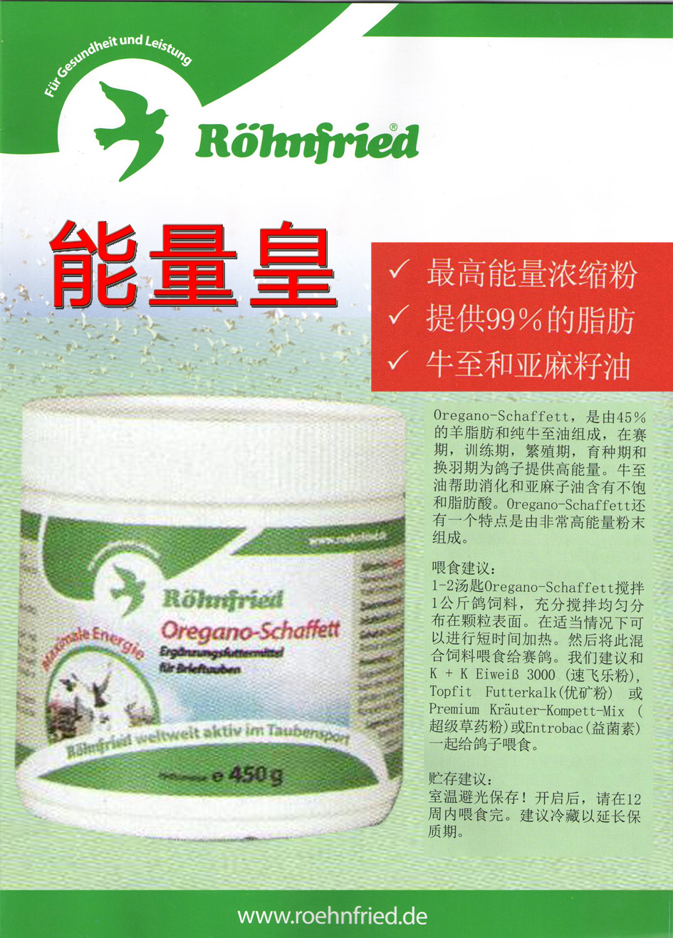 能量皇