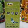 超霸呼喉霸 100ml