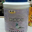 超霸啤酒酵母(1300g）