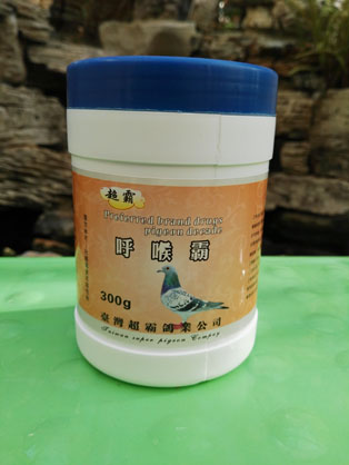 超霸呼喉霸（公棚装）