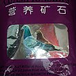 冠美营养矿石
