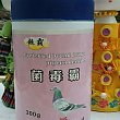 超霸菌毒霸 纯中药粉