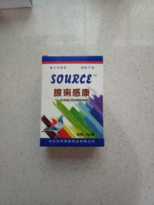 源佳腺痢感康