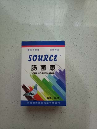 源佳肠菌康