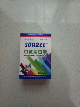 源佳口黄两日清