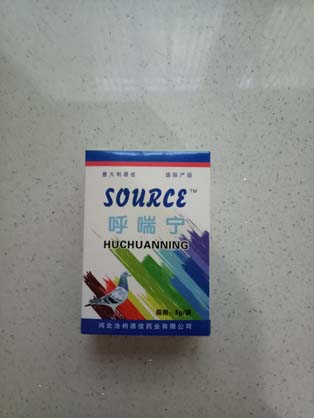 源佳呼喘宁