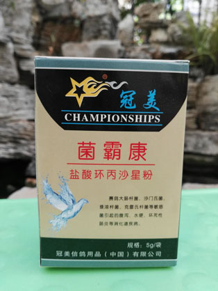 冠美速滴乐
