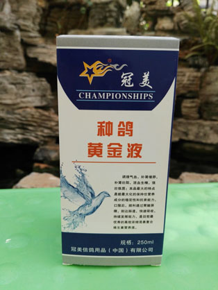冠美种鸽黄金液