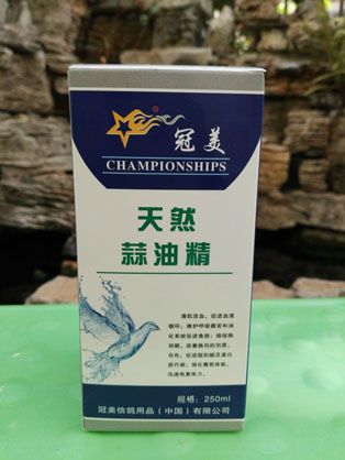 冠美天然蒜油精