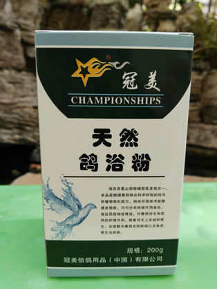 冠美天然鸽浴粉