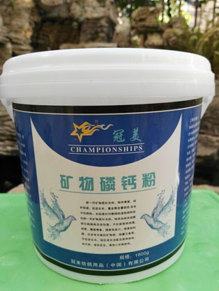 冠美矿物磷钙粉