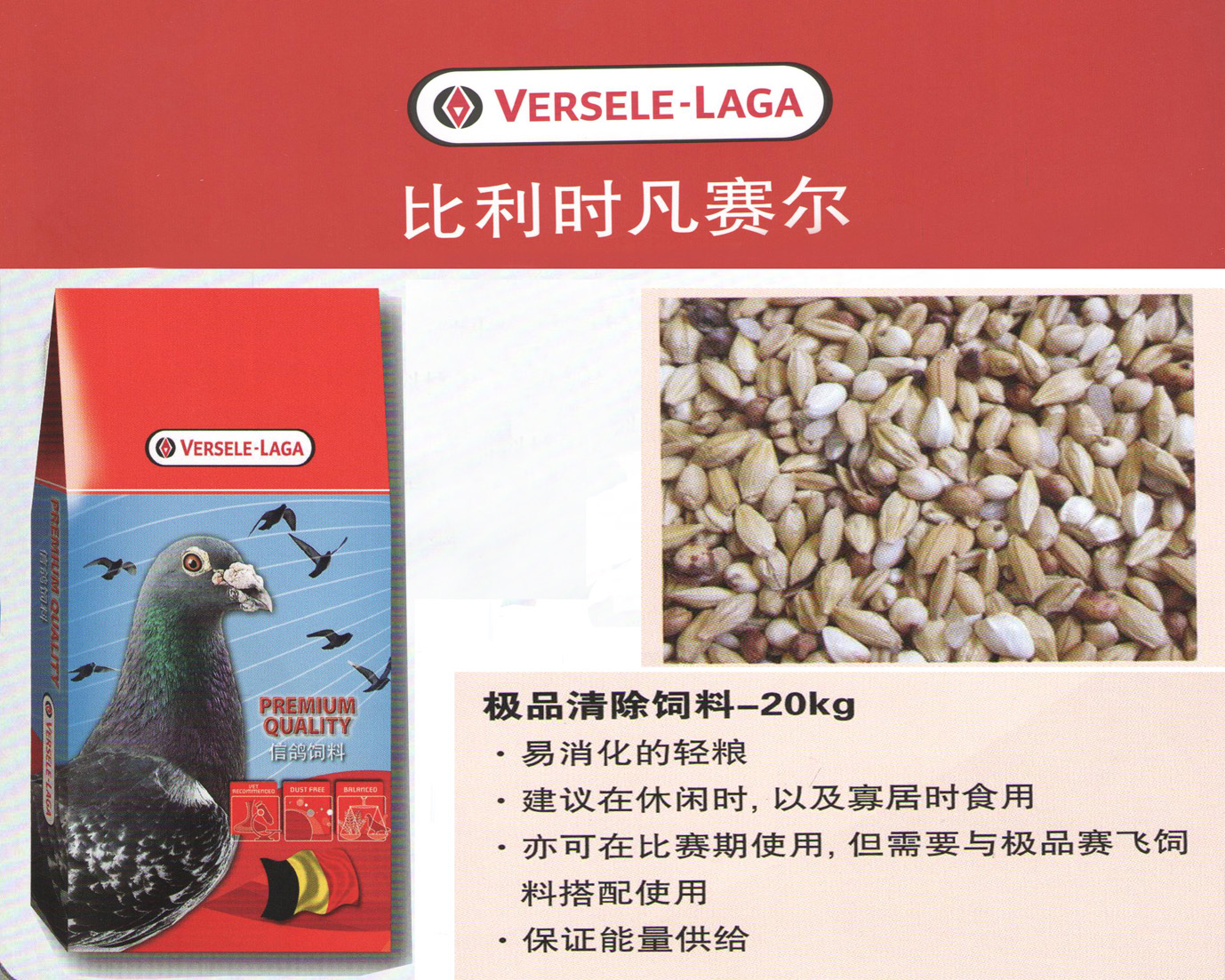 极品清除饲料