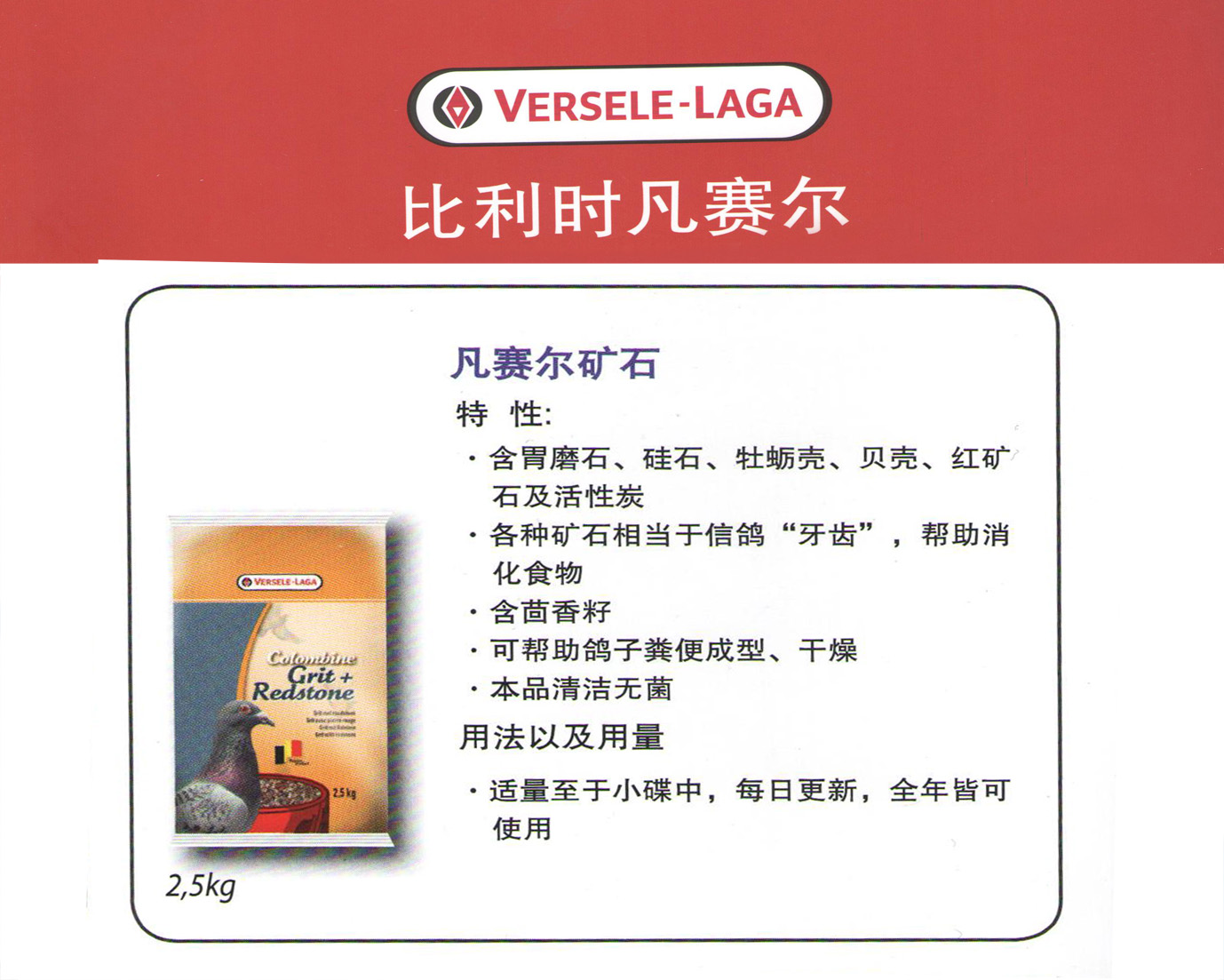凡赛尔矿石