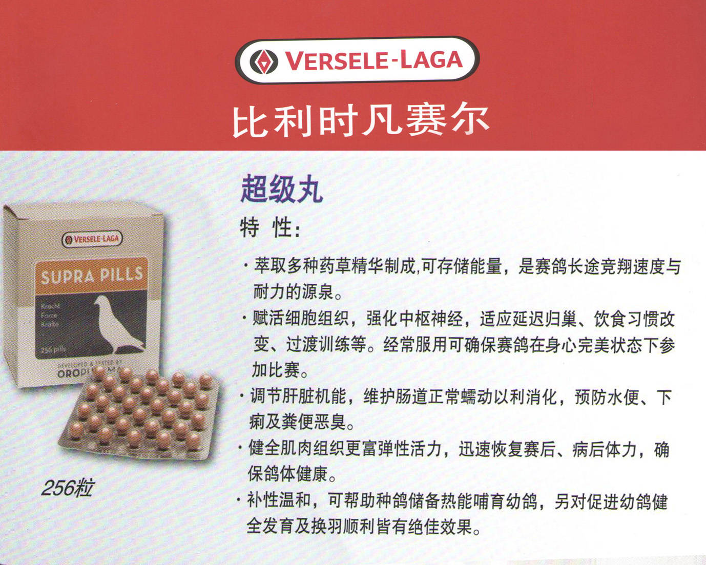 超级丸
