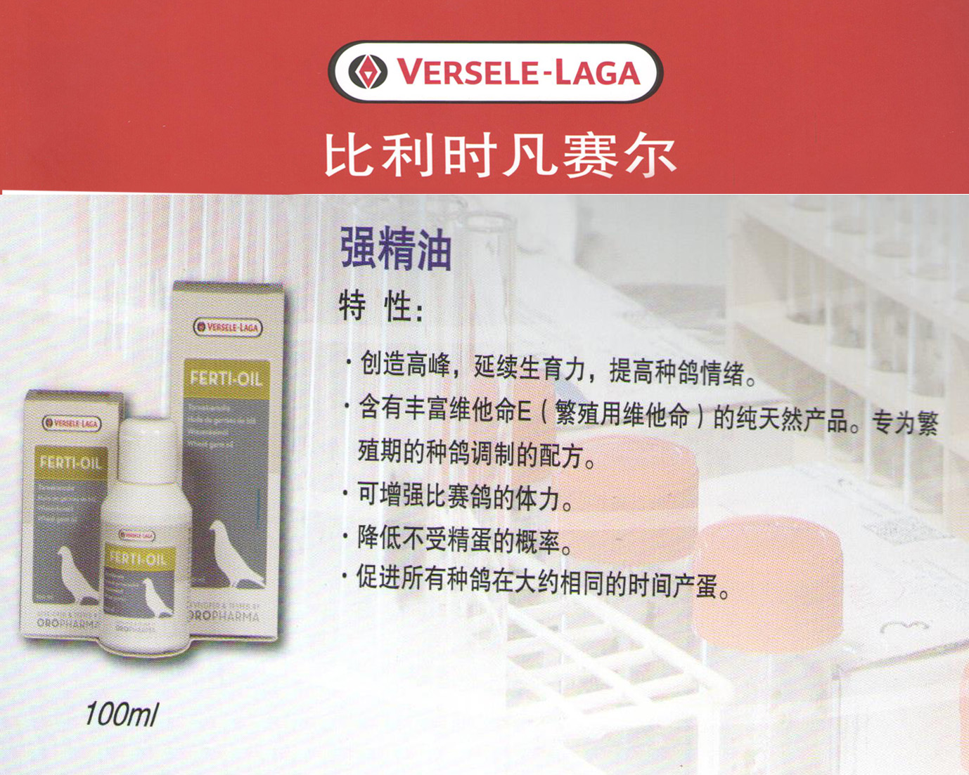 强精油