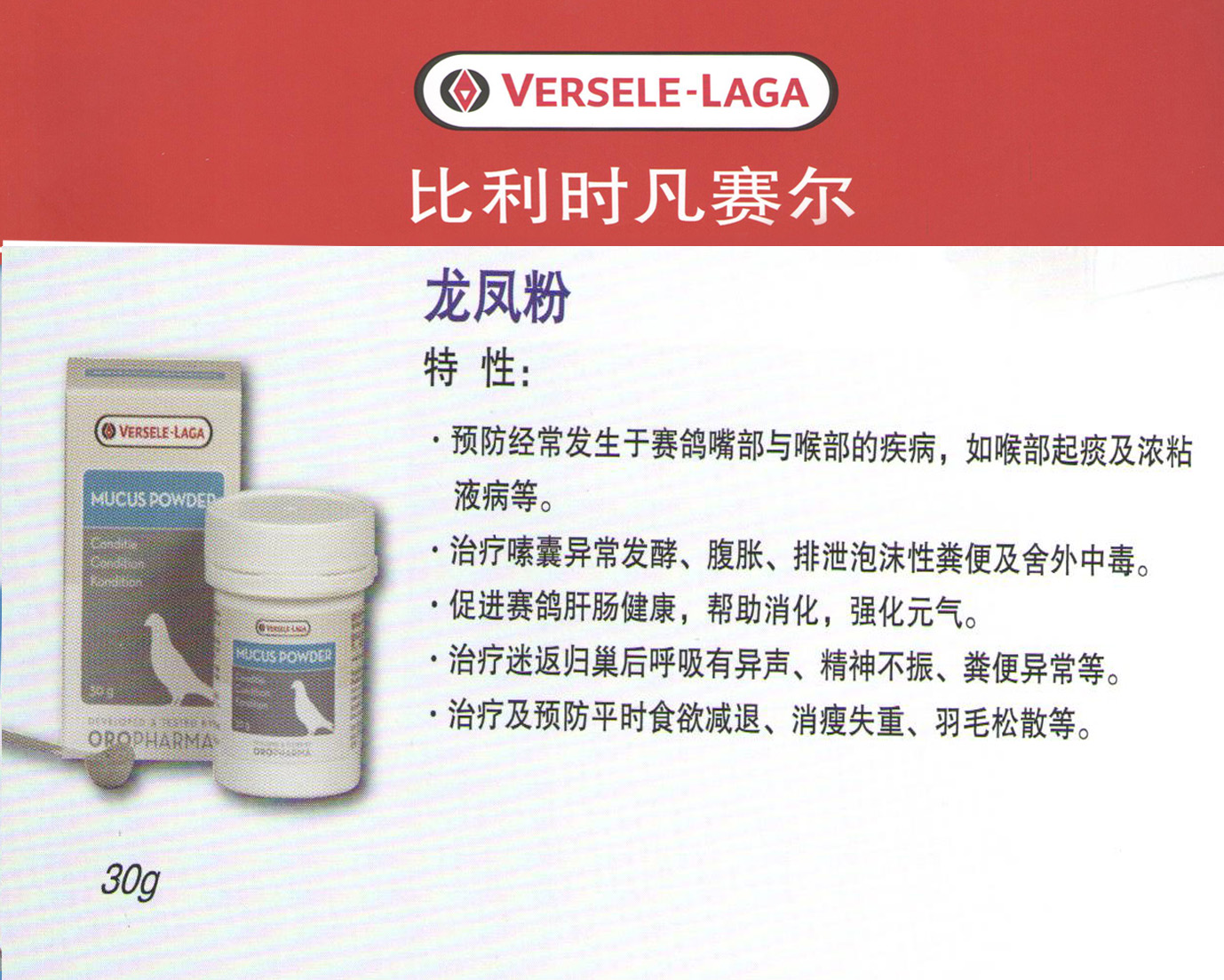 龙凤粉