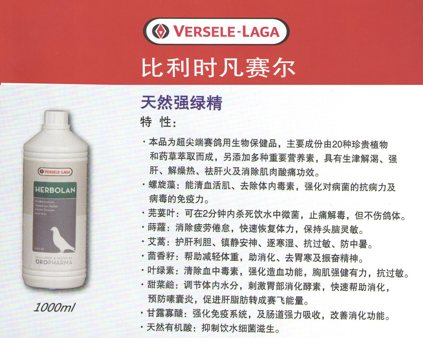 天然强绿精