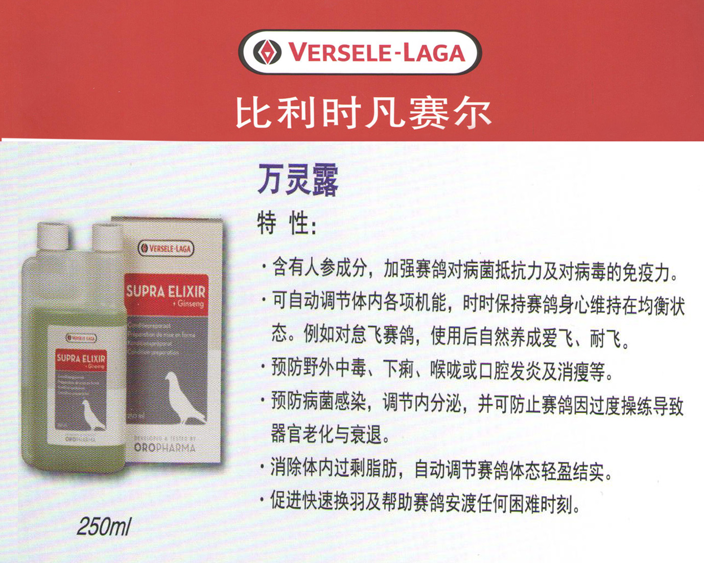 万灵路