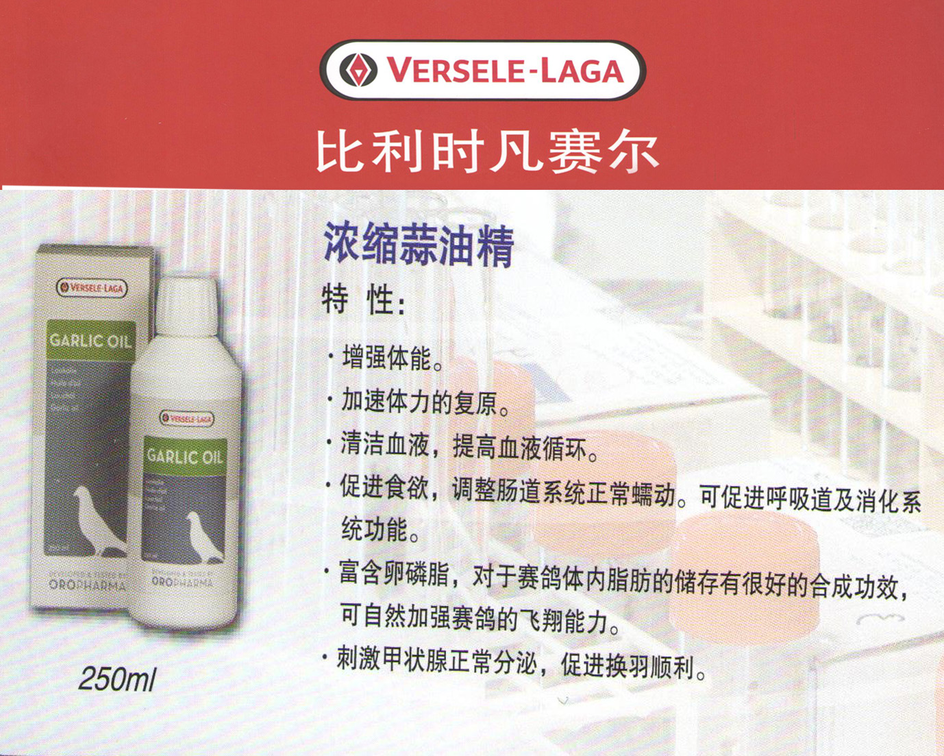 浓缩蒜油精