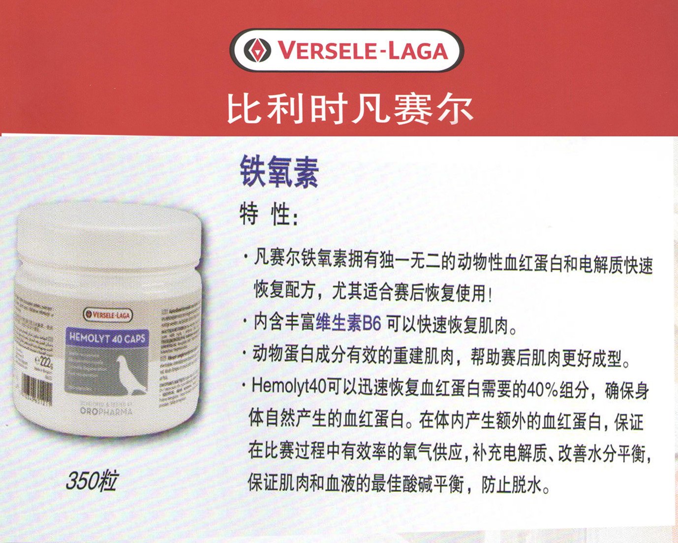 铁氧素